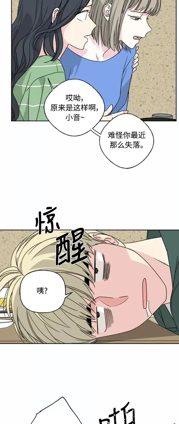 漫画《我的妈妈是校花》第53话第10张图