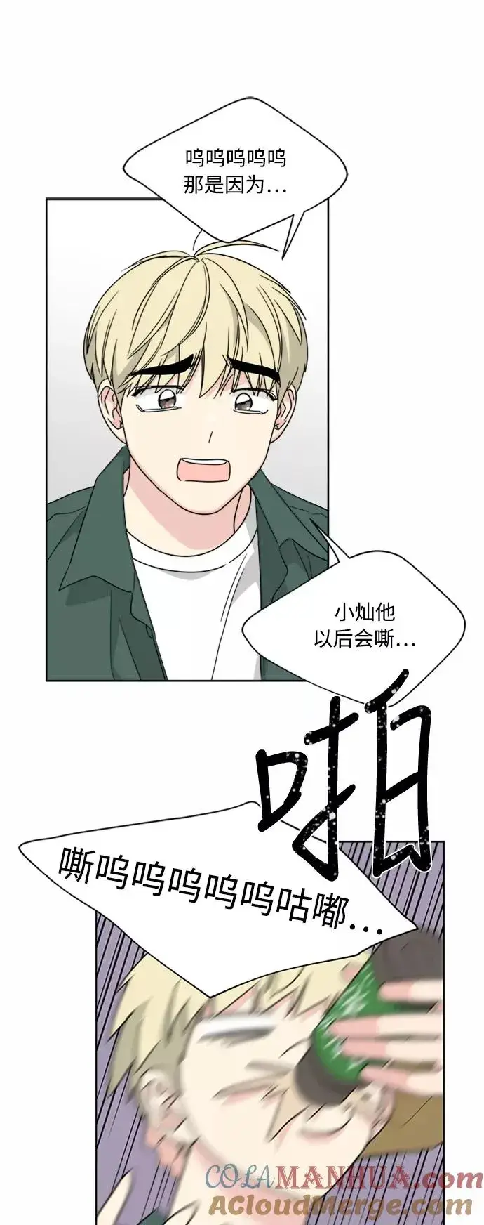 漫画《我的妈妈是校花》第53话第15张图