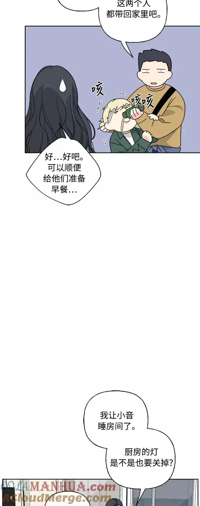 漫画《我的妈妈是校花》第53话第17张图