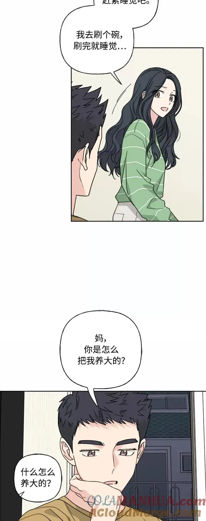 漫画《我的妈妈是校花》第53话第19张图