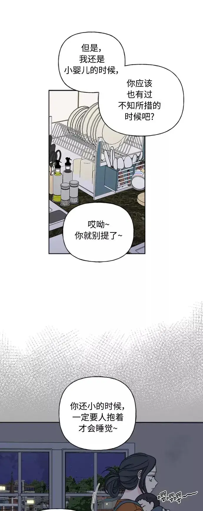漫画《我的妈妈是校花》第53话第22张图