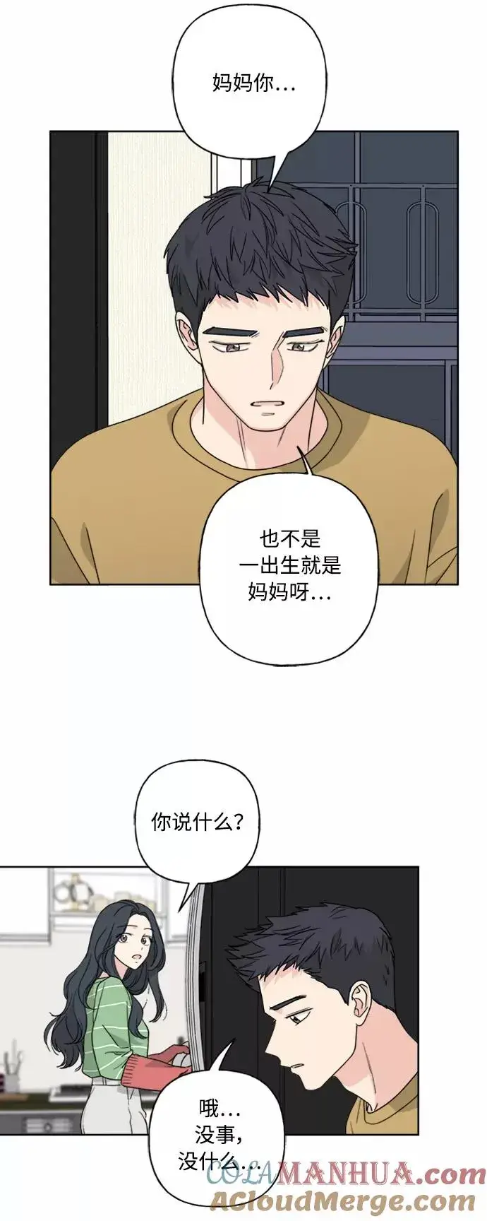 漫画《我的妈妈是校花》第53话第25张图