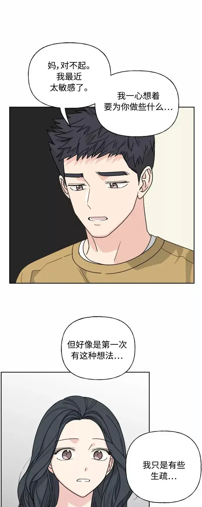 漫画《我的妈妈是校花》第53话第26张图