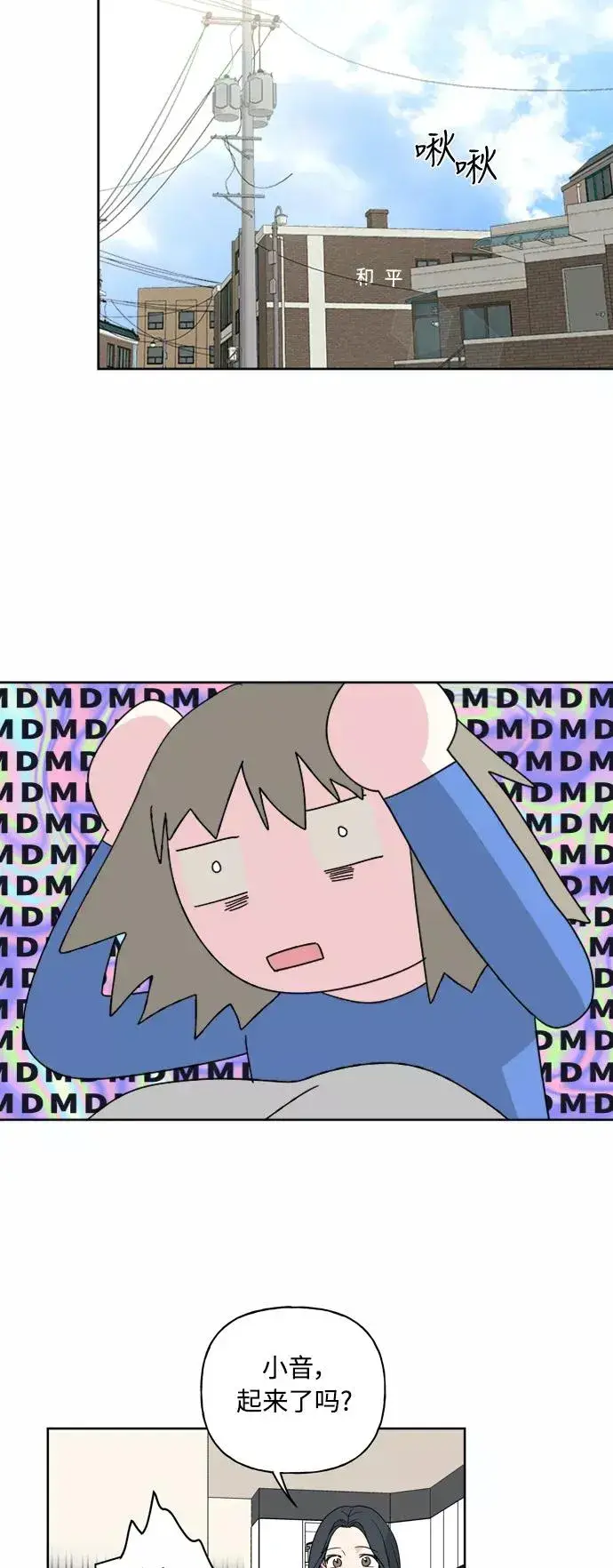 漫画《我的妈妈是校花》第53话第30张图