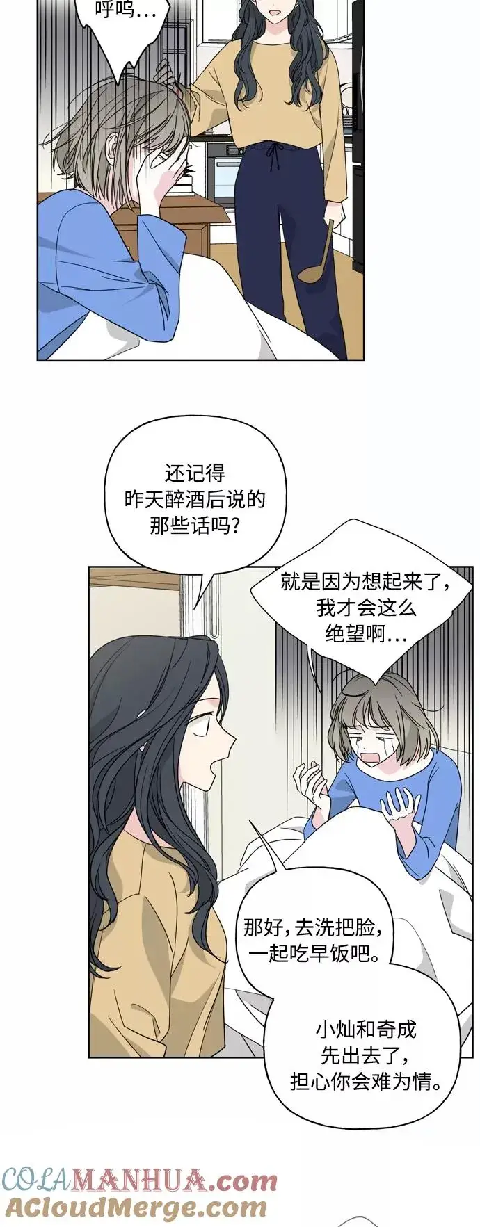 漫画《我的妈妈是校花》第53话第31张图