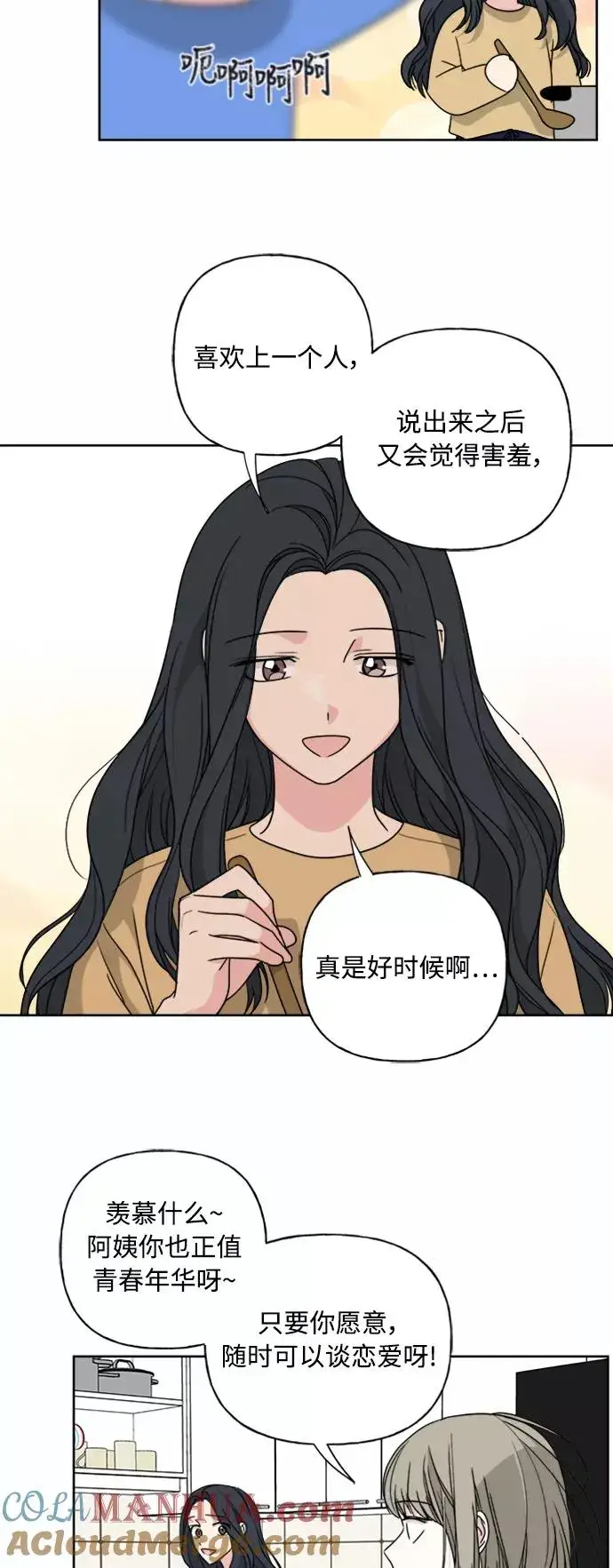 漫画《我的妈妈是校花》第53话第33张图