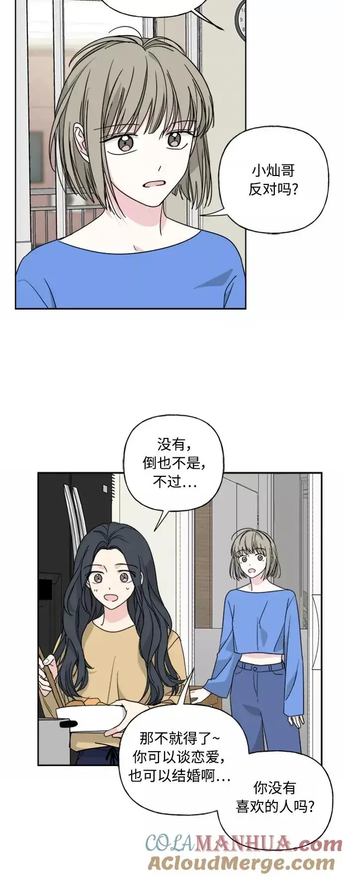漫画《我的妈妈是校花》第53话第35张图