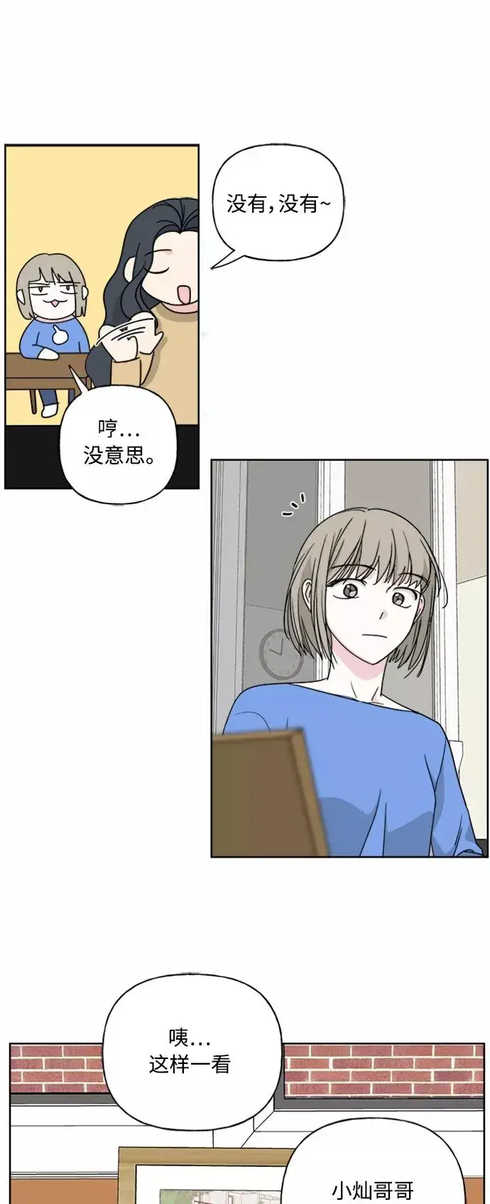 漫画《我的妈妈是校花》第53话第36张图