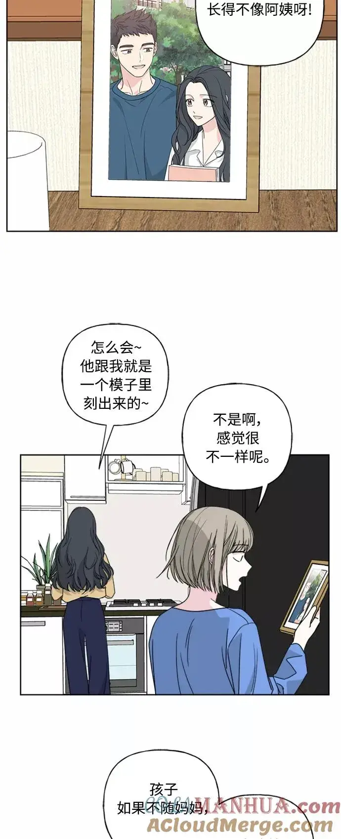 漫画《我的妈妈是校花》第53话第37张图