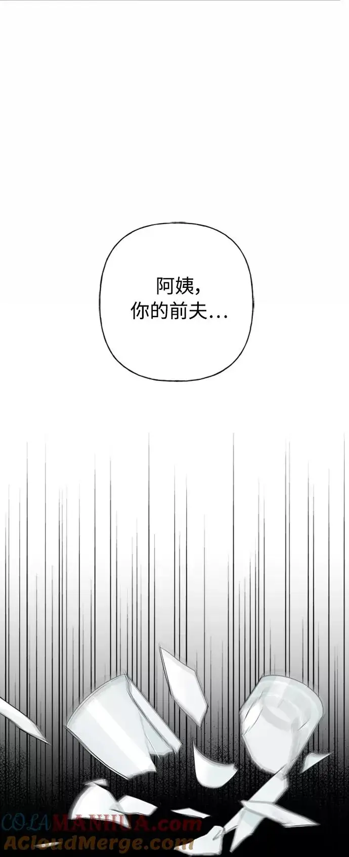 漫画《我的妈妈是校花》第53话第39张图