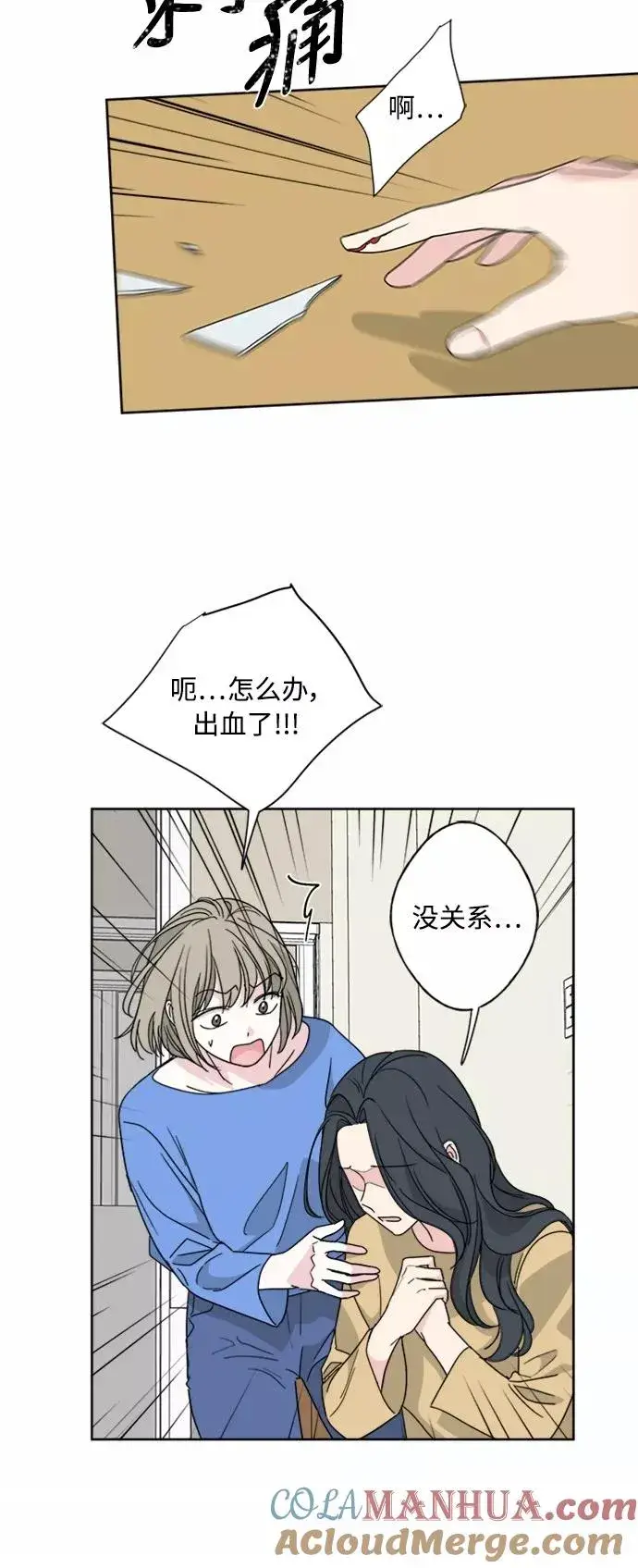漫画《我的妈妈是校花》第53话第41张图