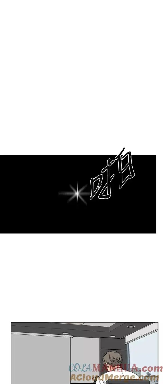 漫画《我的妈妈是校花》第54话第10张图