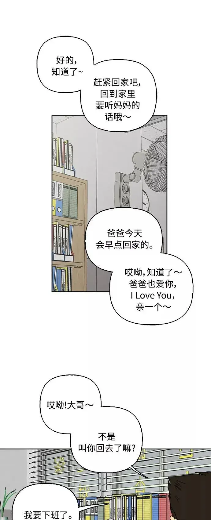 漫画《我的妈妈是校花》第54话第15张图