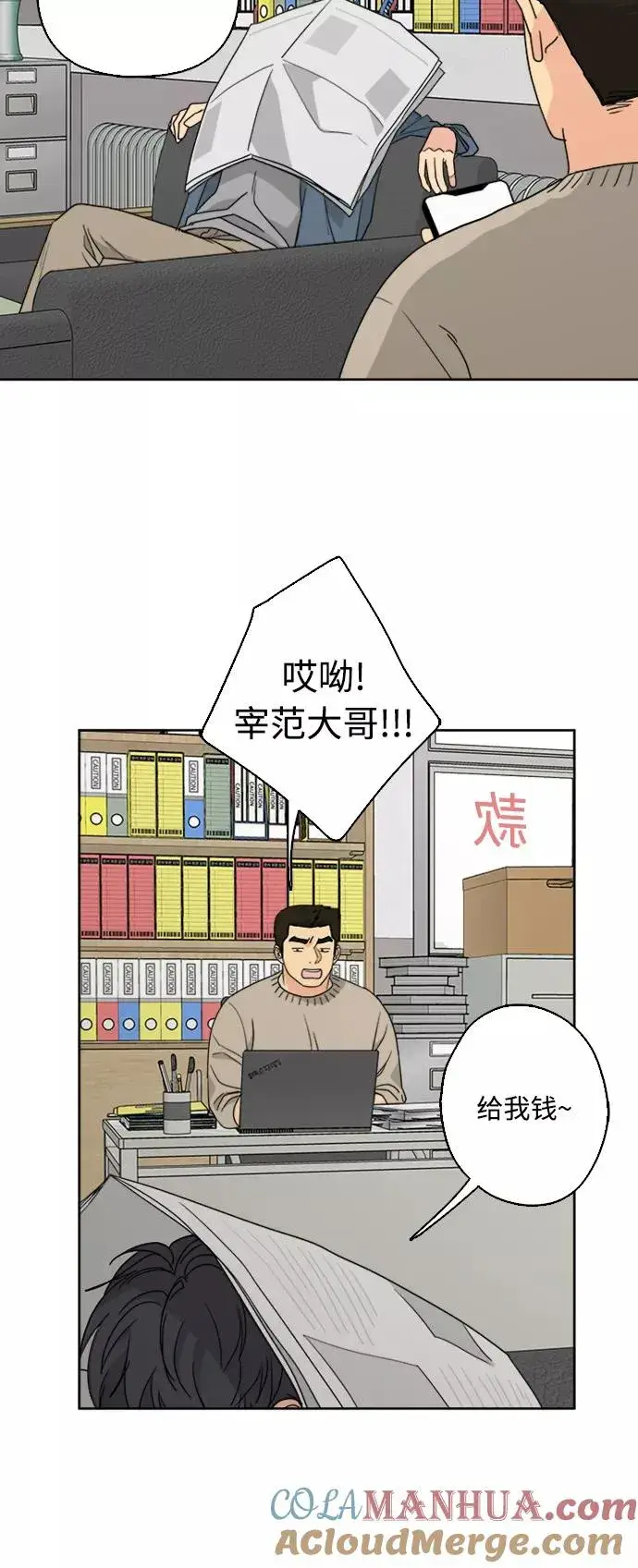 漫画《我的妈妈是校花》第54话第16张图