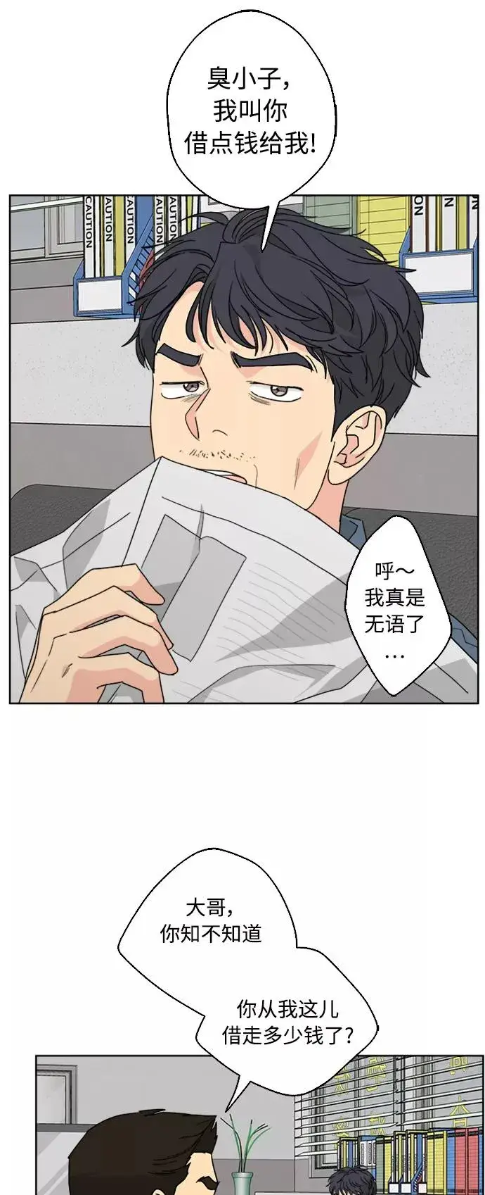 漫画《我的妈妈是校花》第54话第17张图
