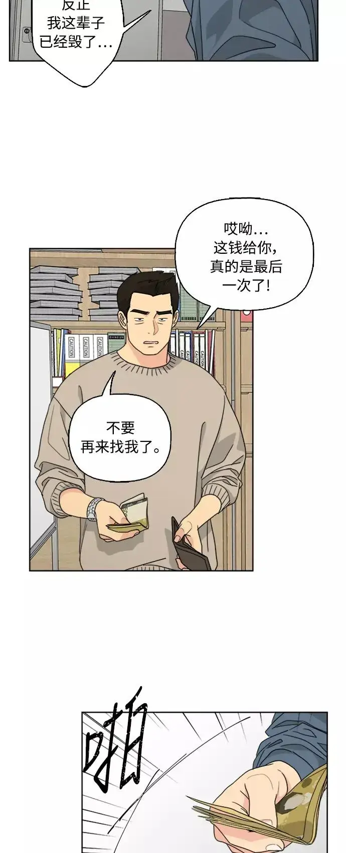 漫画《我的妈妈是校花》第54话第20张图