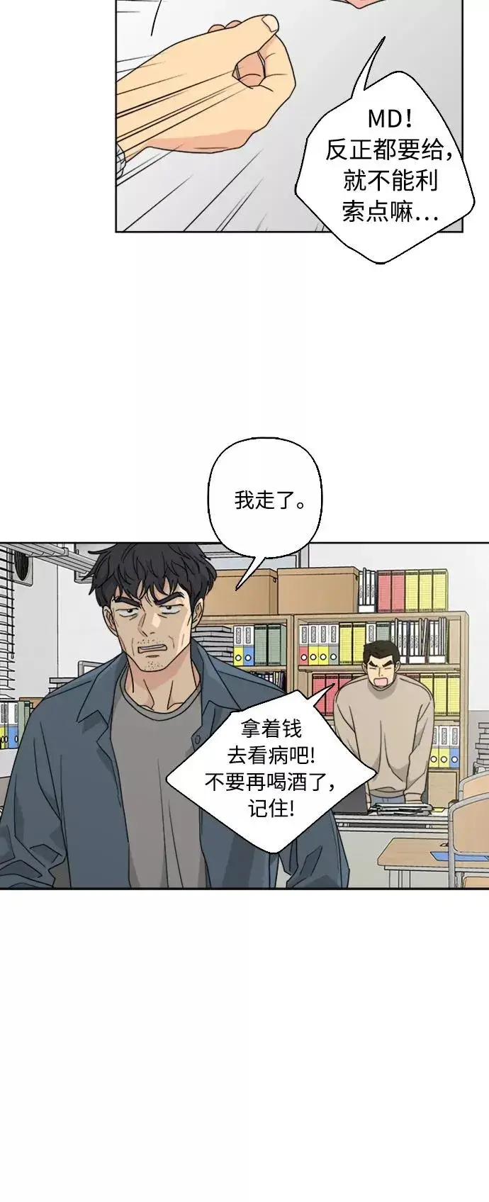 漫画《我的妈妈是校花》第54话第21张图