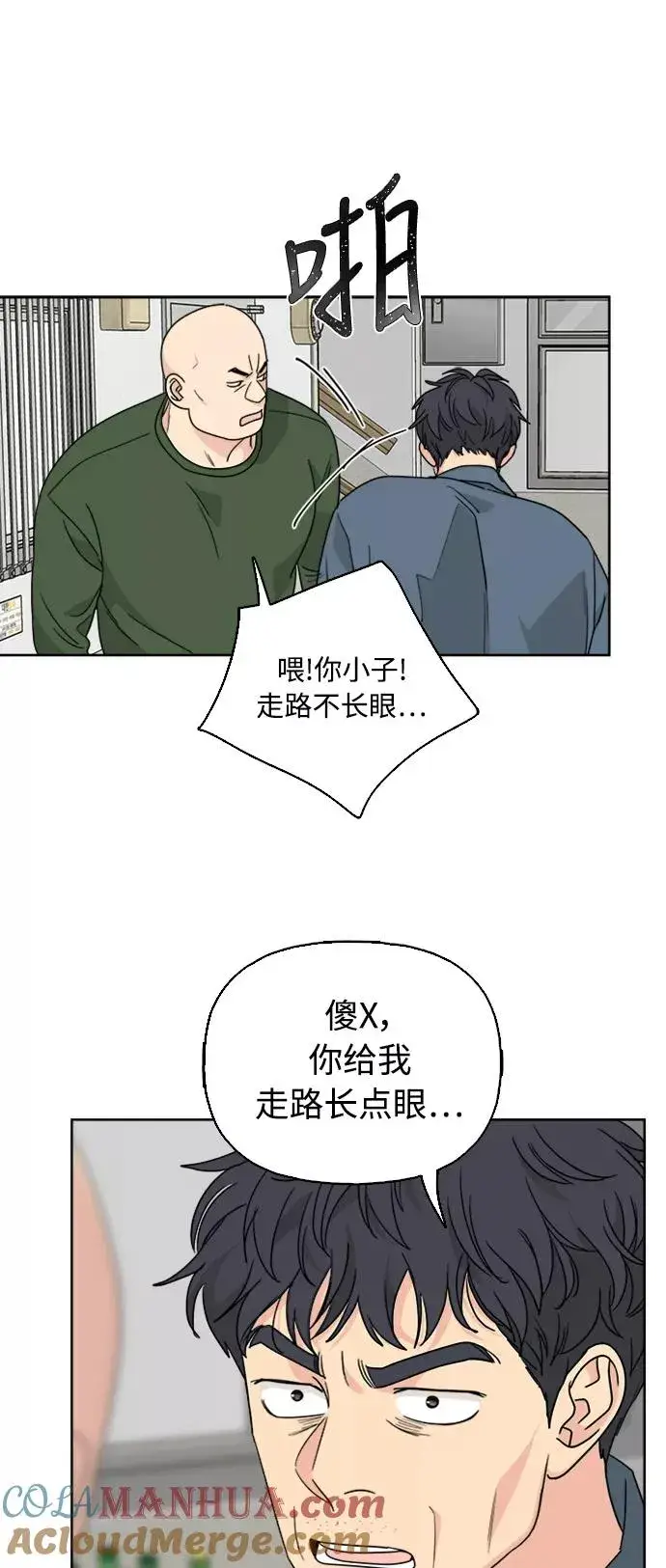 漫画《我的妈妈是校花》第54话第22张图