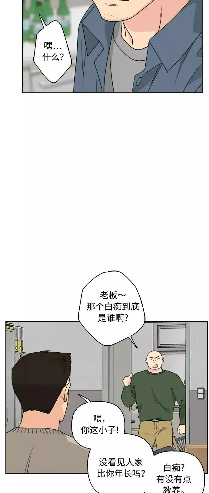 漫画《我的妈妈是校花》第54话第23张图