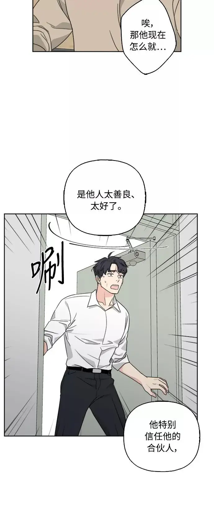 漫画《我的妈妈是校花》第54话第26张图