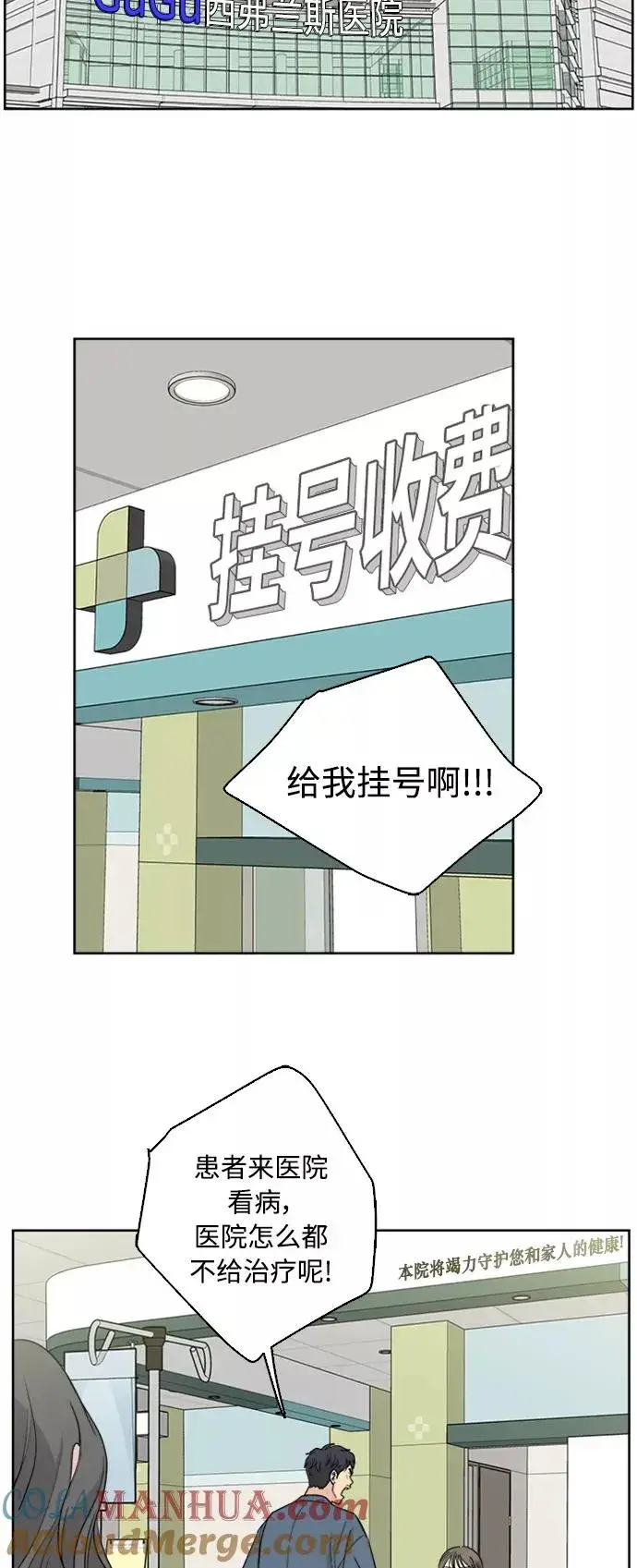 漫画《我的妈妈是校花》第54话第34张图