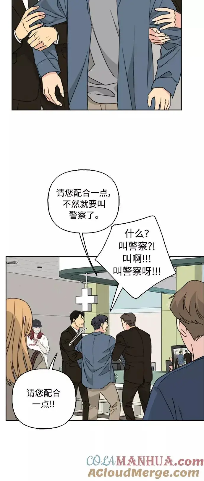 漫画《我的妈妈是校花》第54话第40张图