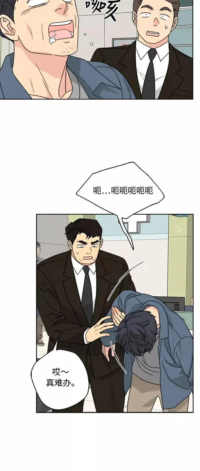 漫画《我的妈妈是校花》第54话第42张图