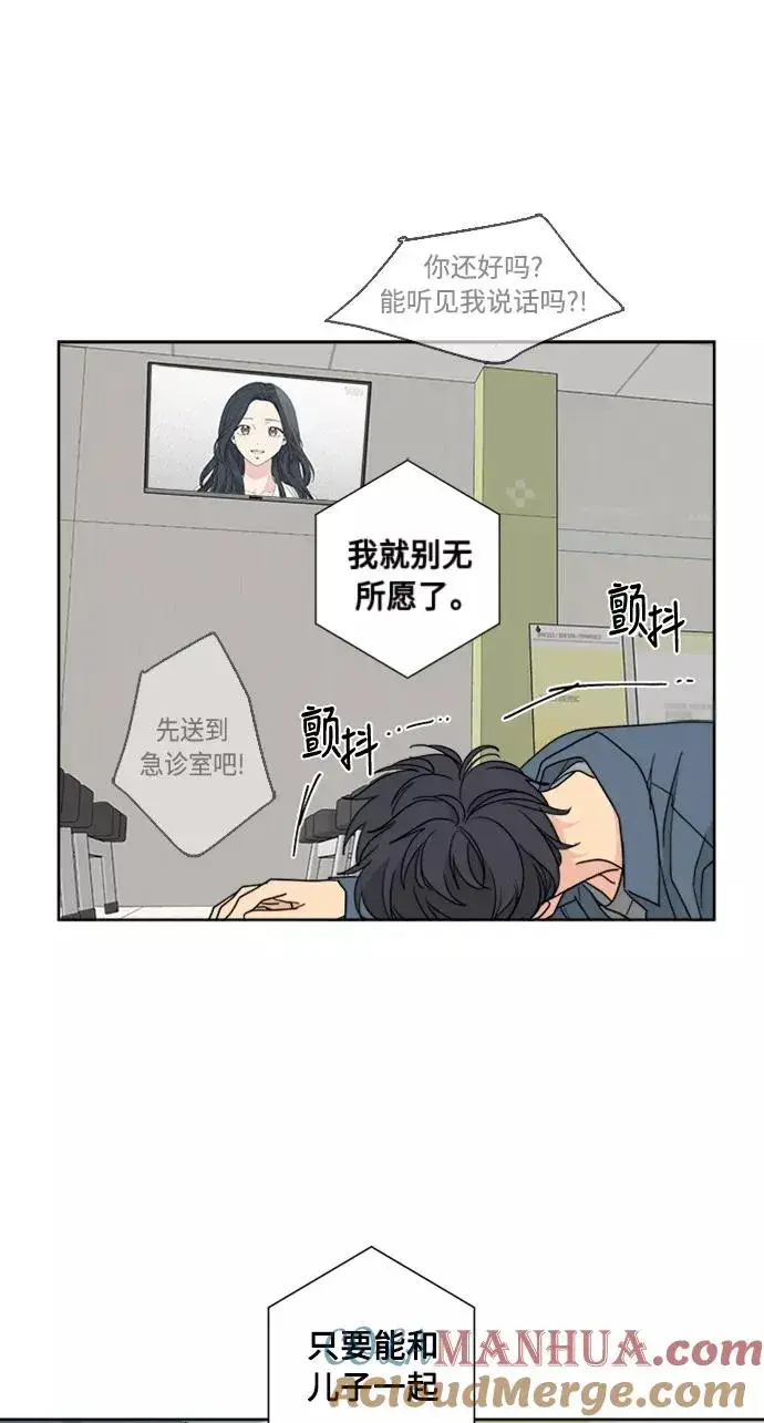 漫画《我的妈妈是校花》第54话第43张图