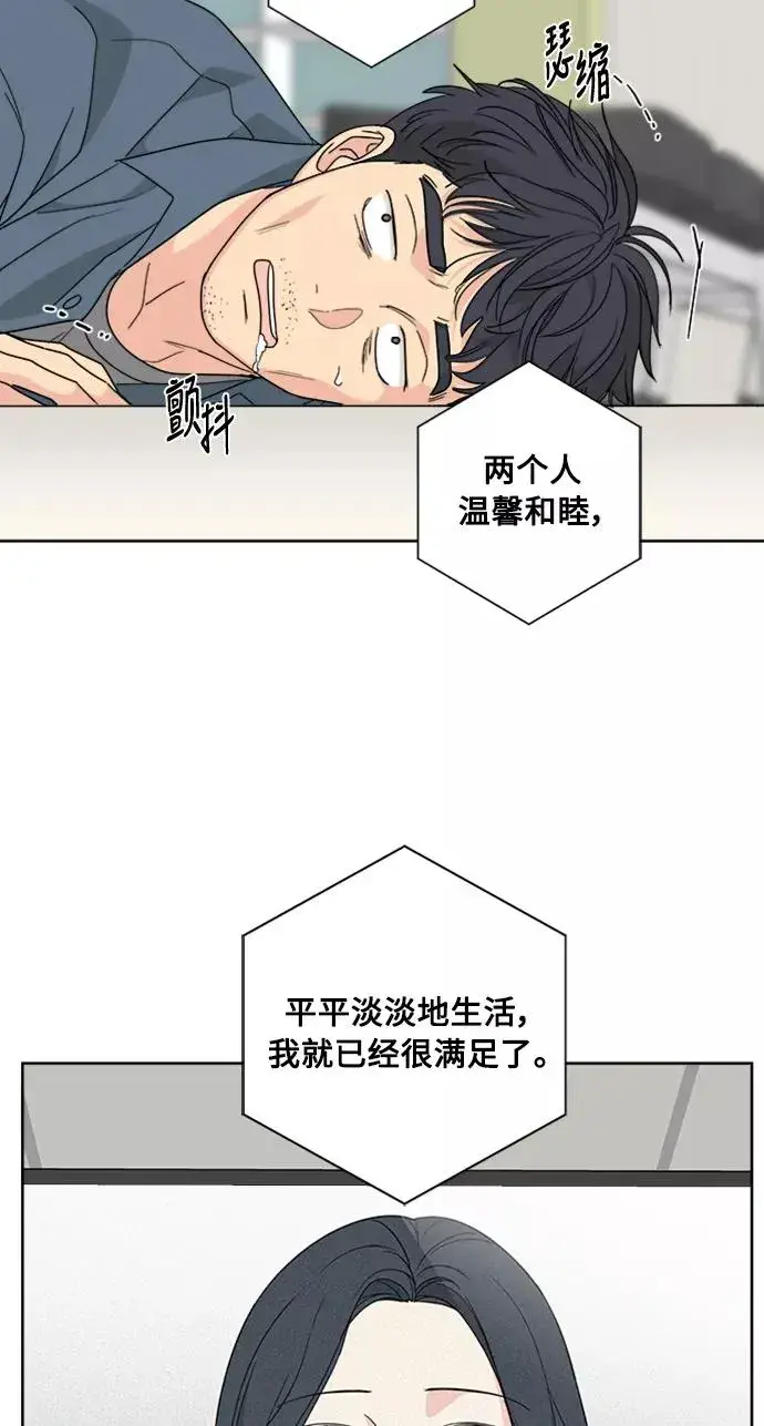 漫画《我的妈妈是校花》第54话第44张图