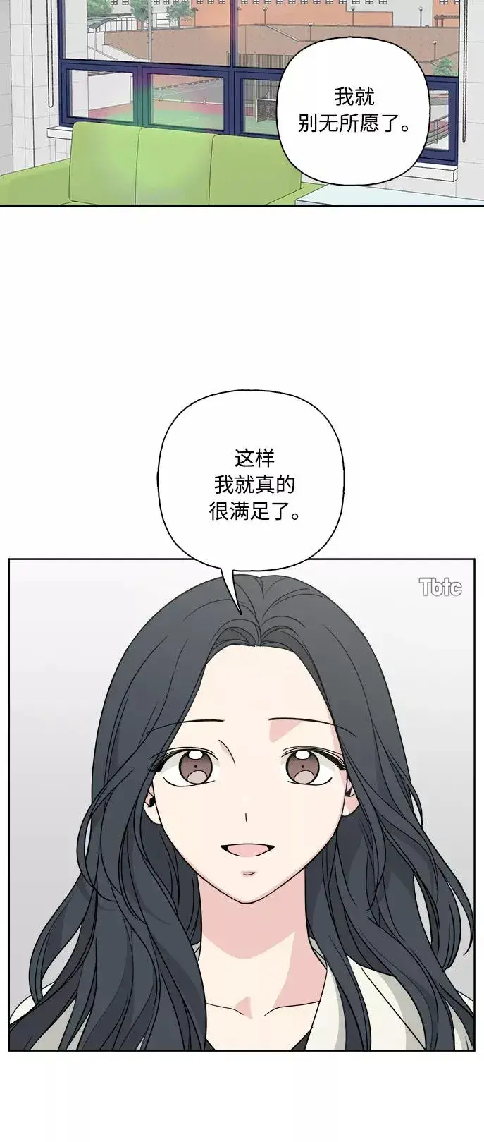 漫画《我的妈妈是校花》第54话第9张图
