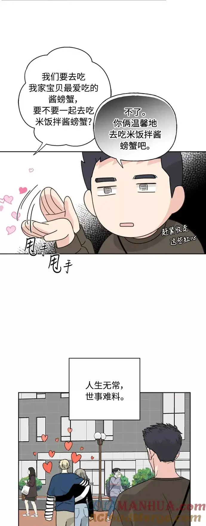 漫画《我的妈妈是校花》第55话第13张图