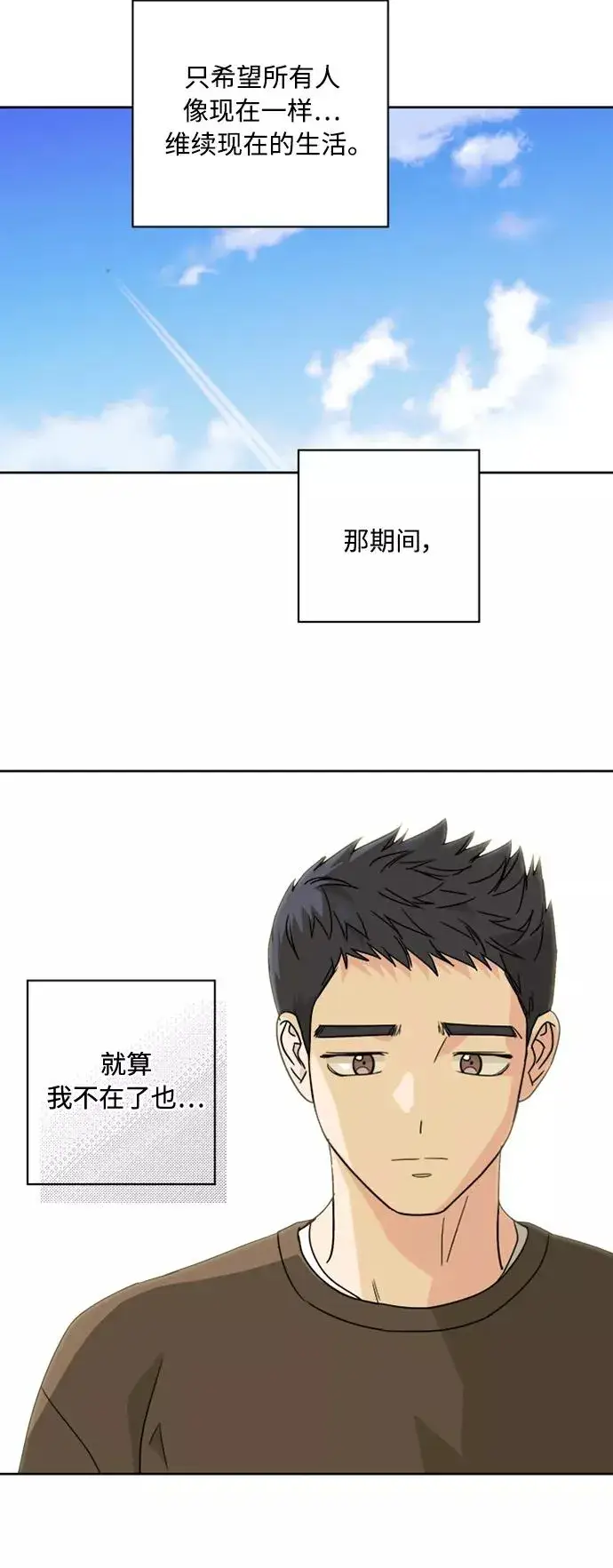 漫画《我的妈妈是校花》第55话第15张图