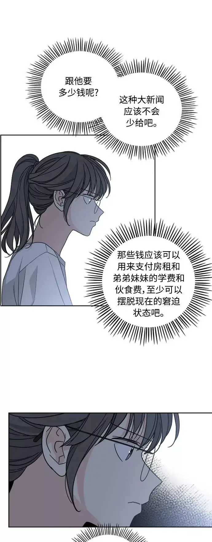 漫画《我的妈妈是校花》第55话第18张图