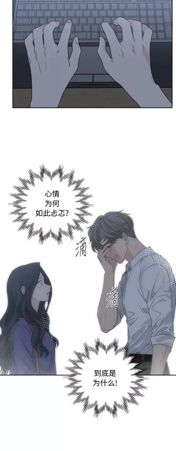 漫画《我的妈妈是校花》第55话第20张图