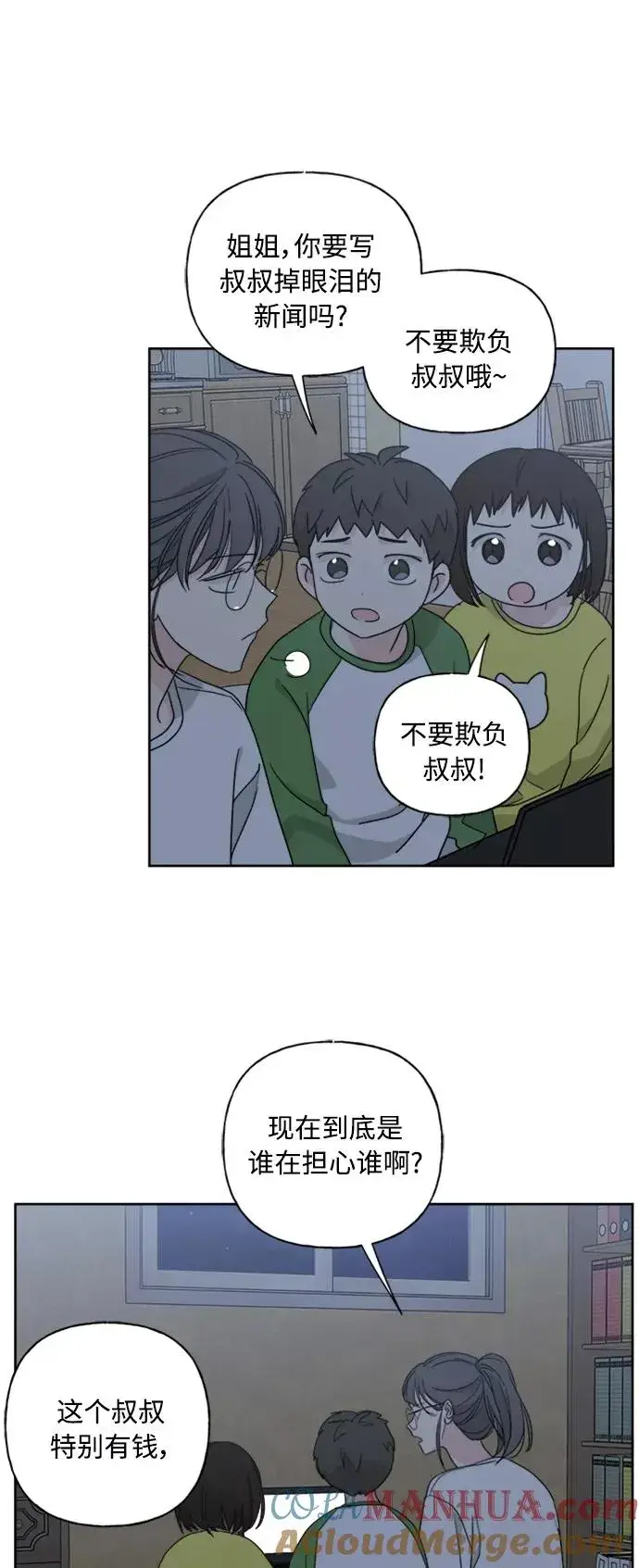 漫画《我的妈妈是校花》第55话第22张图