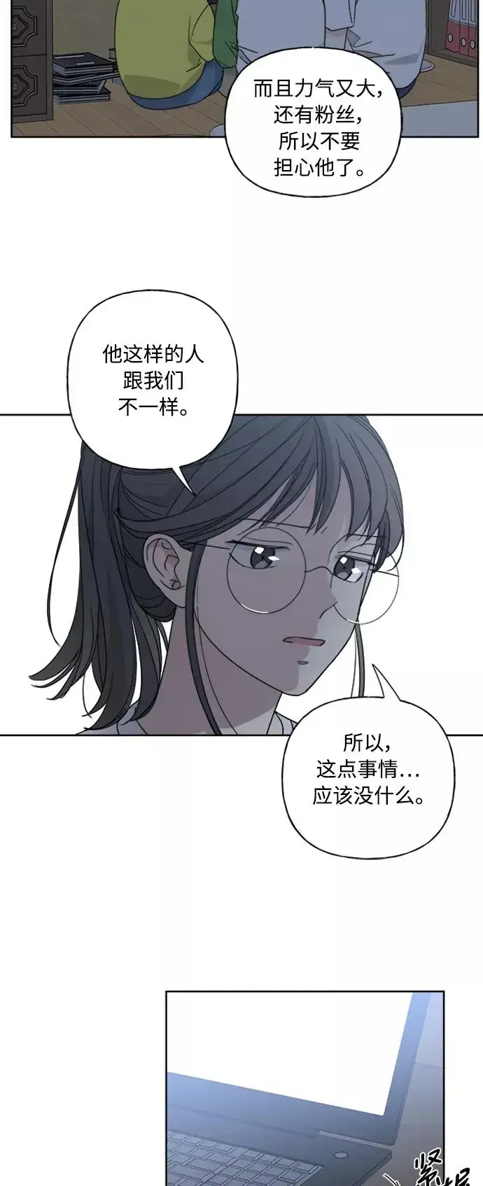 漫画《我的妈妈是校花》第55话第23张图