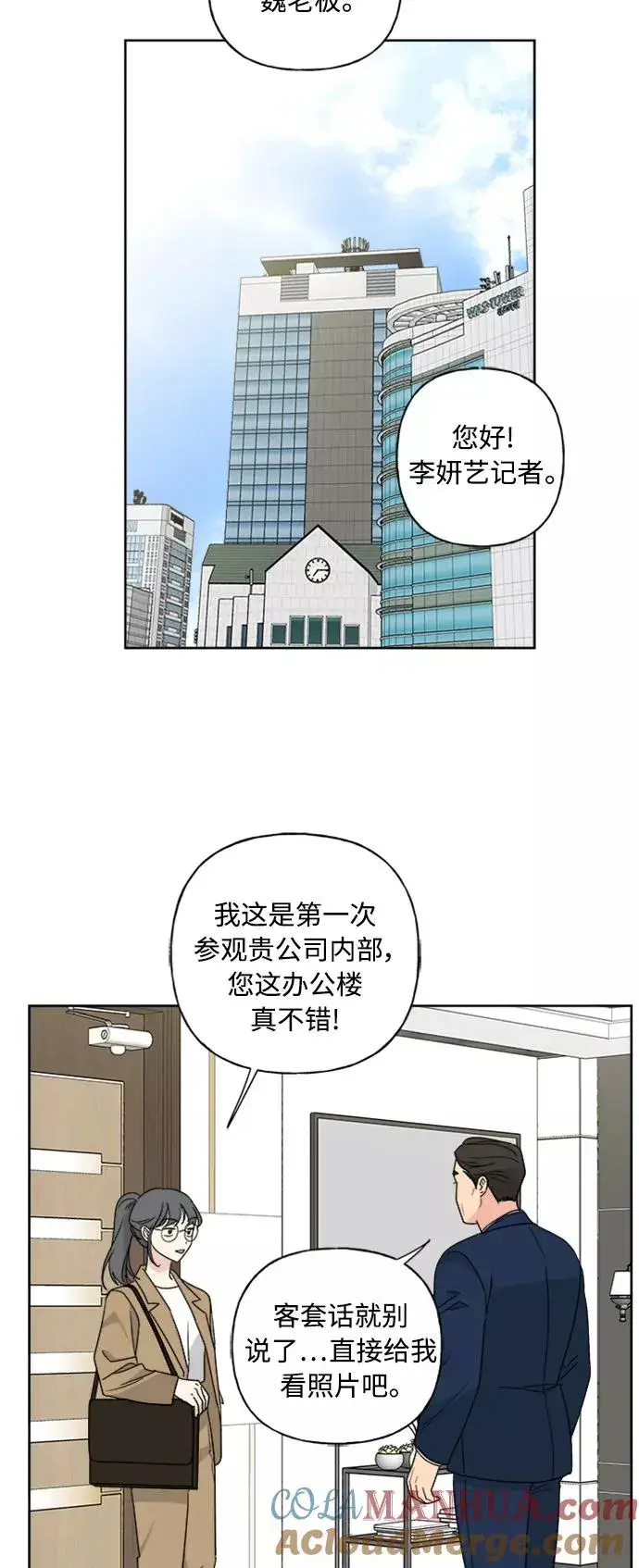漫画《我的妈妈是校花》第55话第25张图