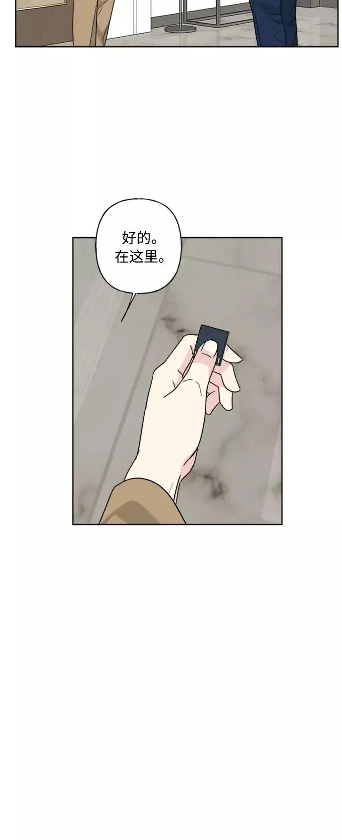漫画《我的妈妈是校花》第55话第26张图