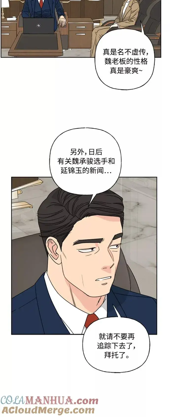 漫画《我的妈妈是校花》第55话第28张图