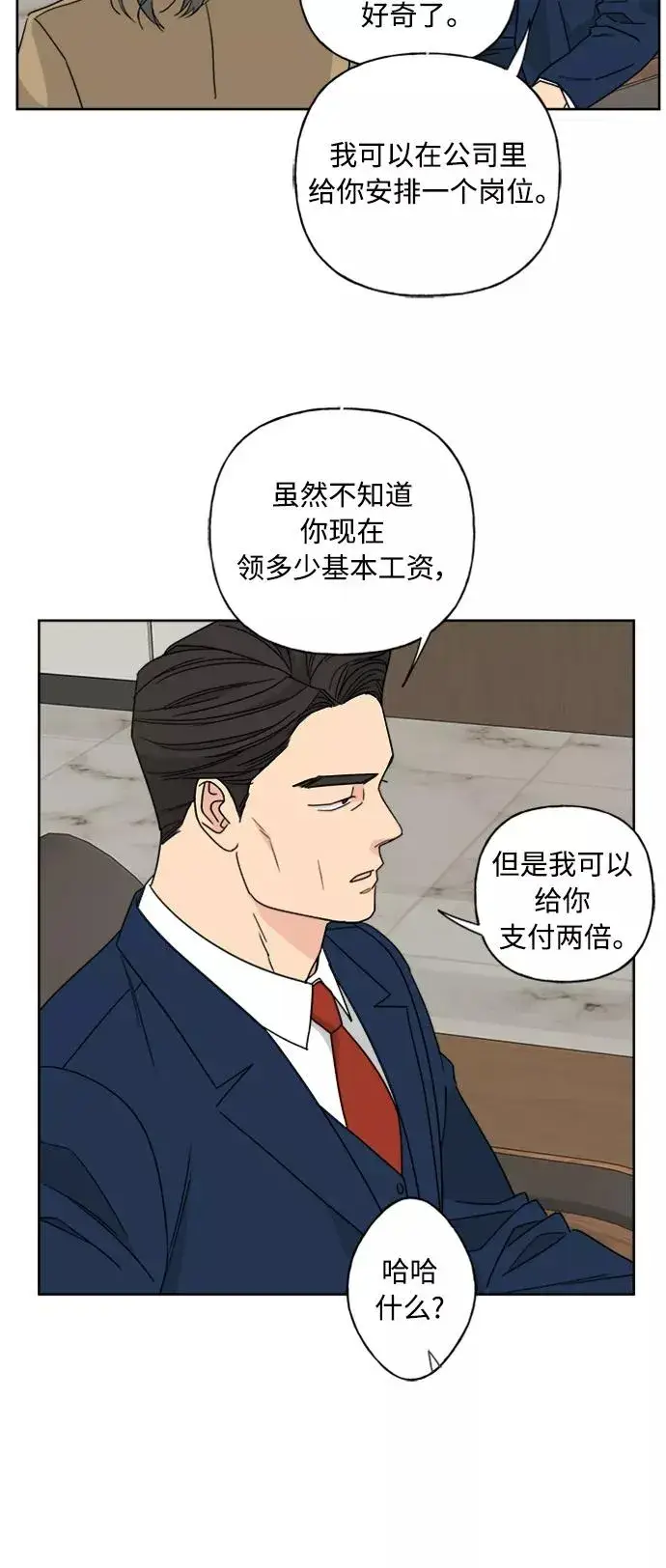 漫画《我的妈妈是校花》第55话第30张图