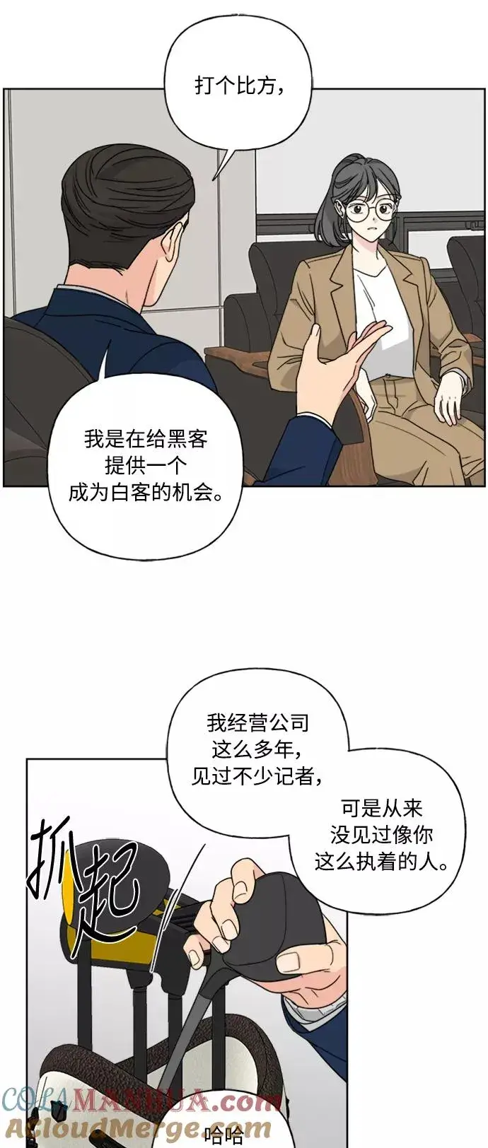漫画《我的妈妈是校花》第55话第31张图