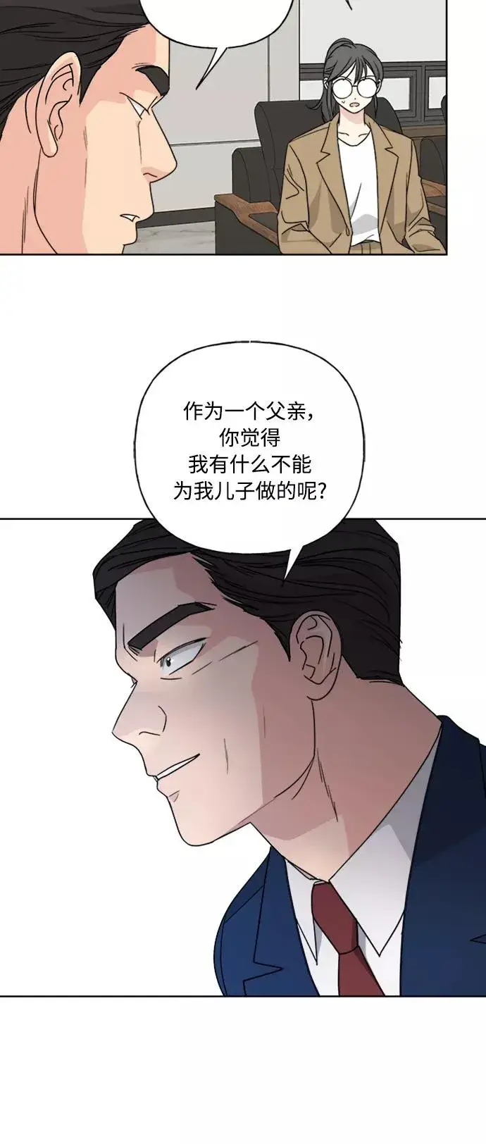 漫画《我的妈妈是校花》第55话第33张图
