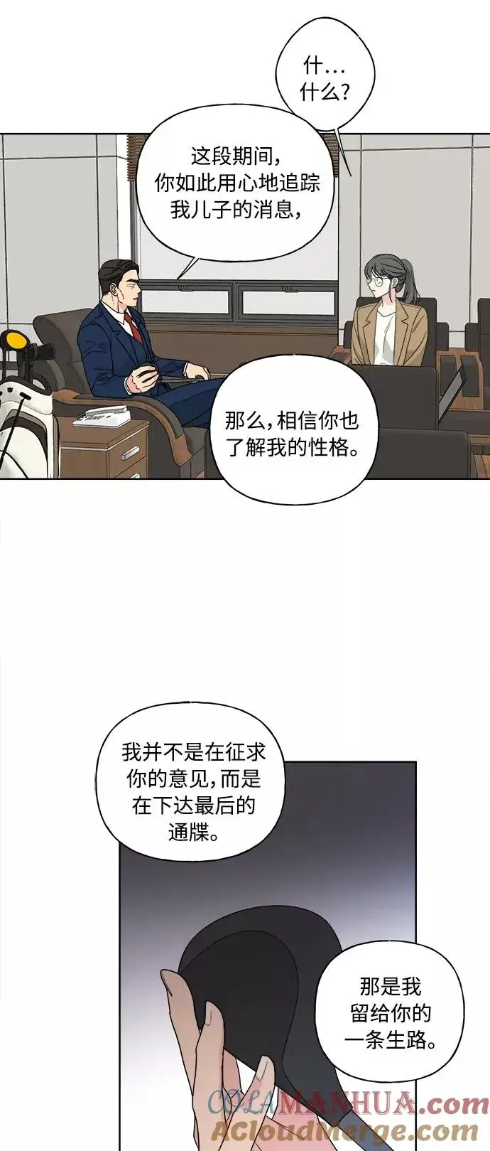 漫画《我的妈妈是校花》第55话第34张图