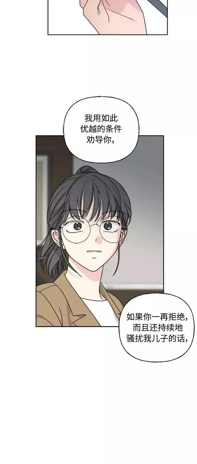 漫画《我的妈妈是校花》第55话第35张图