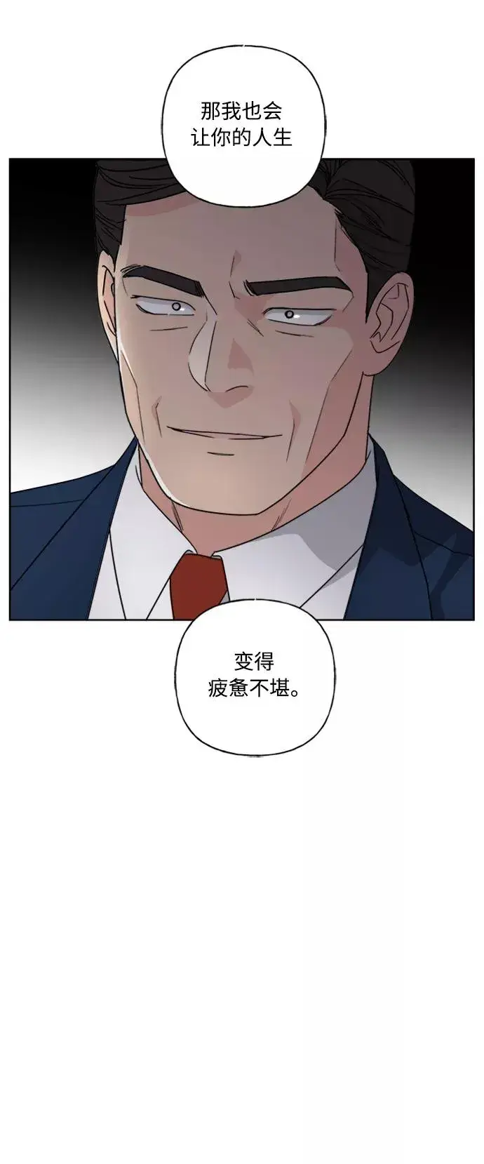 漫画《我的妈妈是校花》第55话第36张图