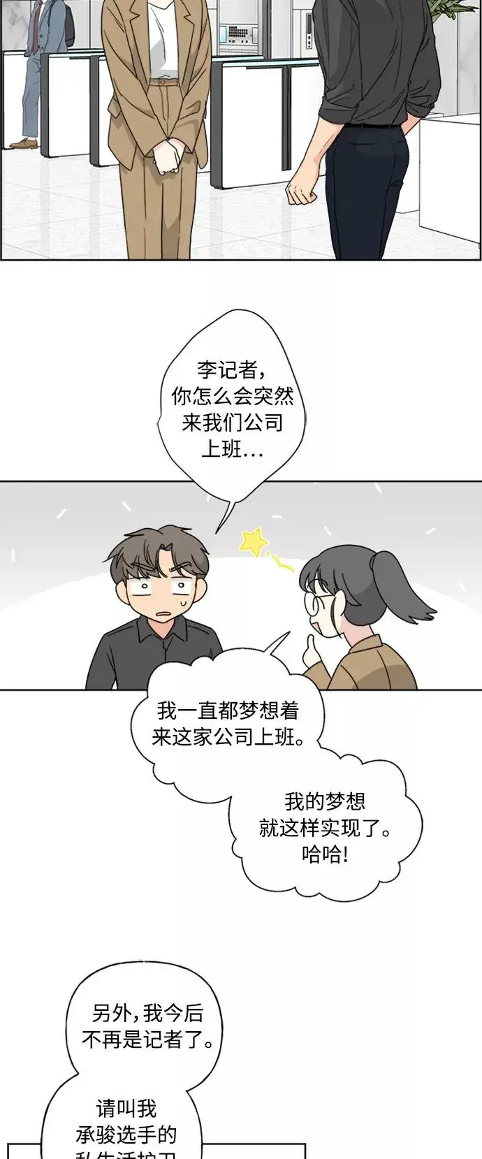 漫画《我的妈妈是校花》第55话第38张图