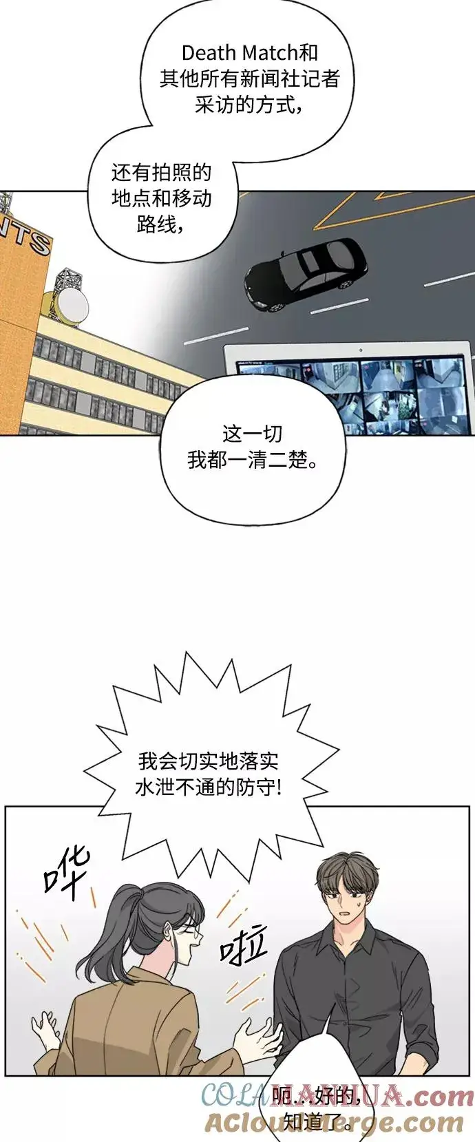 漫画《我的妈妈是校花》第55话第40张图