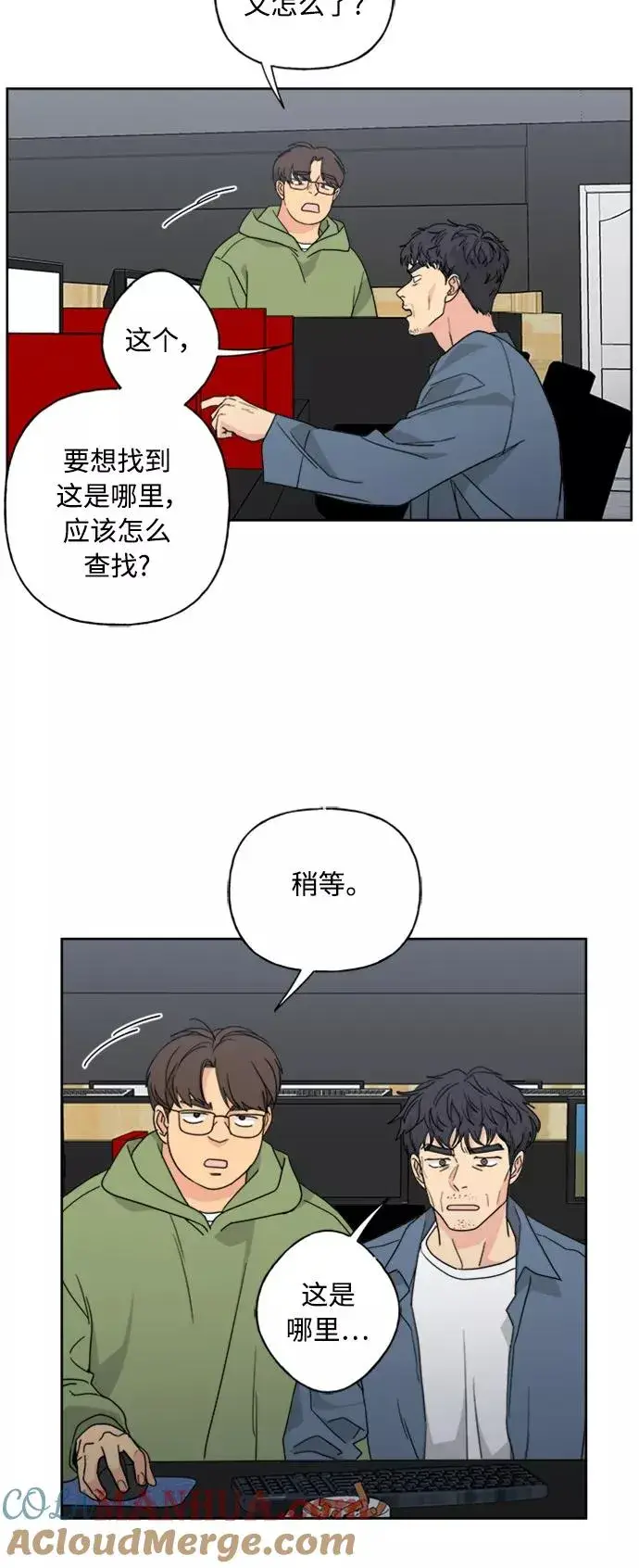 漫画《我的妈妈是校花》第55话第49张图