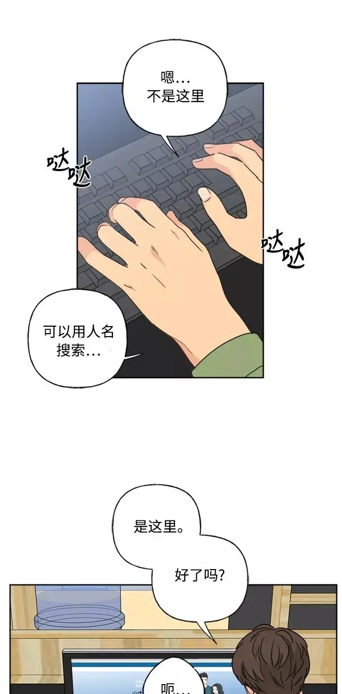 漫画《我的妈妈是校花》第55话第50张图