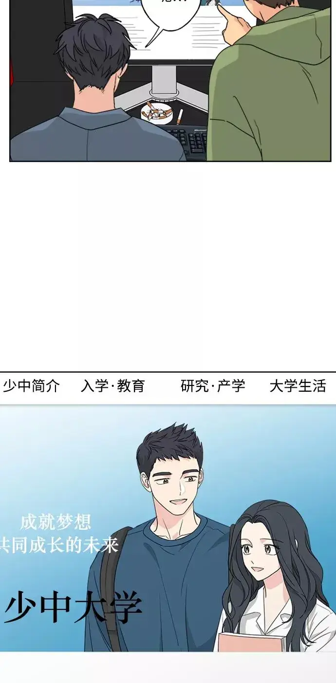 漫画《我的妈妈是校花》第55话第51张图